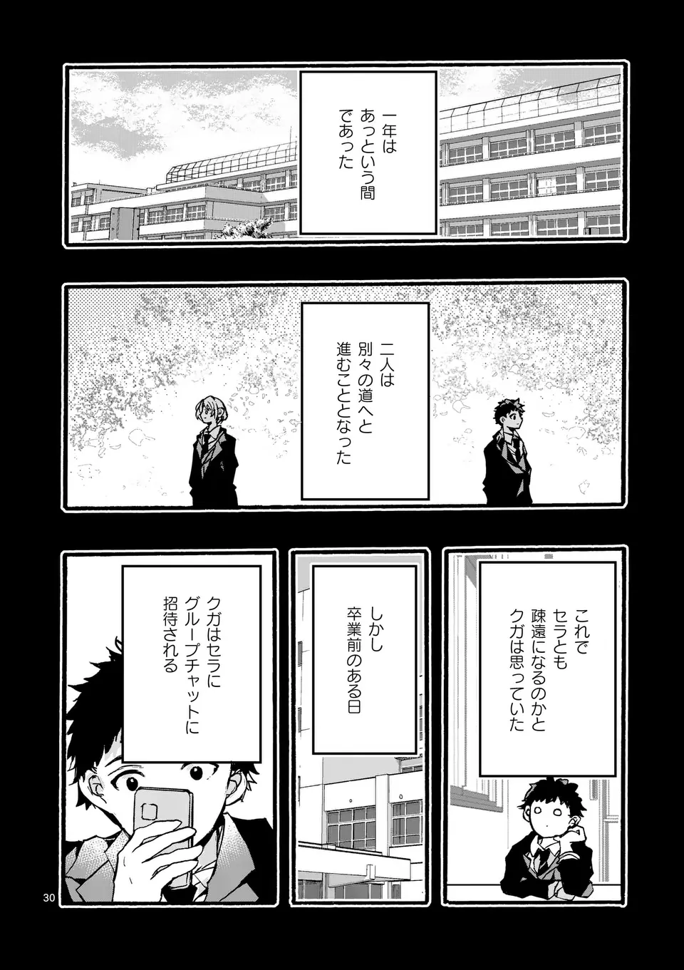 Yamiochi Yuusha no Haishin Haishin – Tsuihousare, Kakushi Boss Beya ni Hourikomareta Kekka, Boss to Tansakushagari Haishin wo Hajimeru - Chapter 7.4 - Page 1